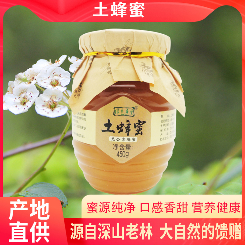 蜂蜜应该放冰箱还是常温储存？